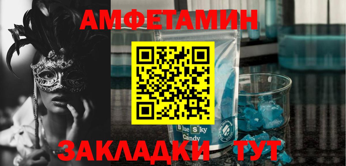 Amphetamine 98%  АМФЕТАМИН  Обь  Вход с VPN 