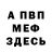 МДМА crystal MihaFed