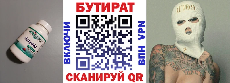 гидра ссылки  цены наркотик  Обь  БУТИРАТ Butirat 