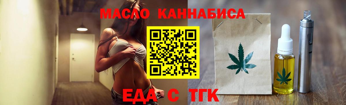 Cannafood марихуана  Вход с VPN  Обь 