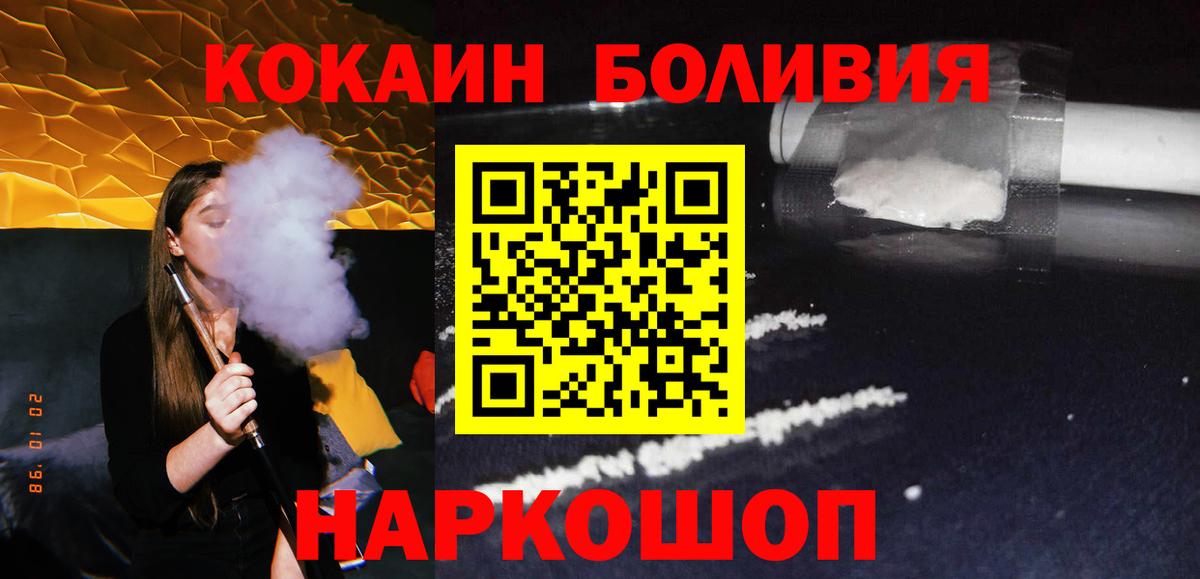 Кокаин  купить  цена  Вход с VPN  Обь  COCAIN 99% 