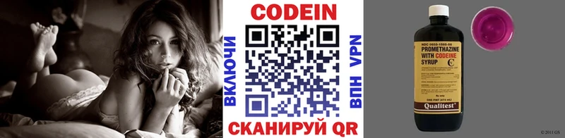 Кодеиновый сироп Lean напиток Lean (лин)  Обь 