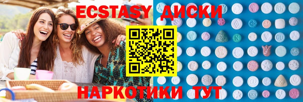 нарко площадка состав  Вход с VPN  Ecstasy  Обь  Ecstasy бентли  Ecstasy ешки 