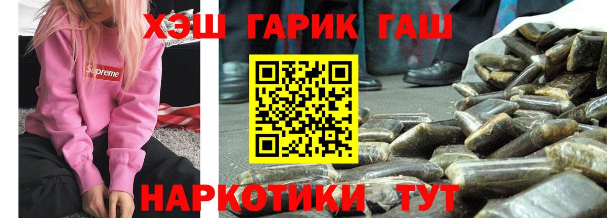 ГАШИШ hashish Обь
