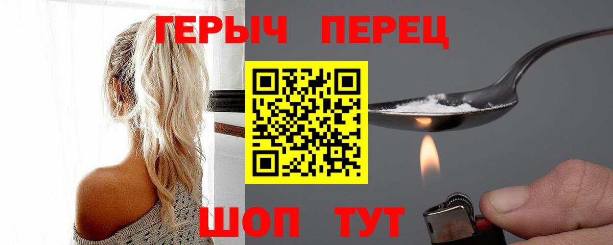 ГЕРОИН Афган Обь