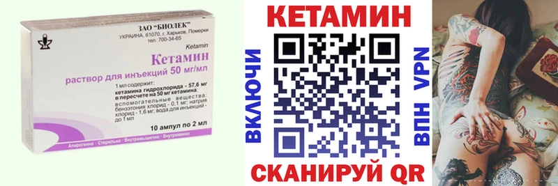 КЕТАМИН ketamine  Обь 