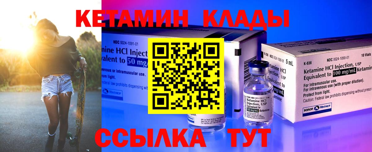 КЕТАМИН VHQ  Кетамин VHQ  Обь  Вход с VPN 