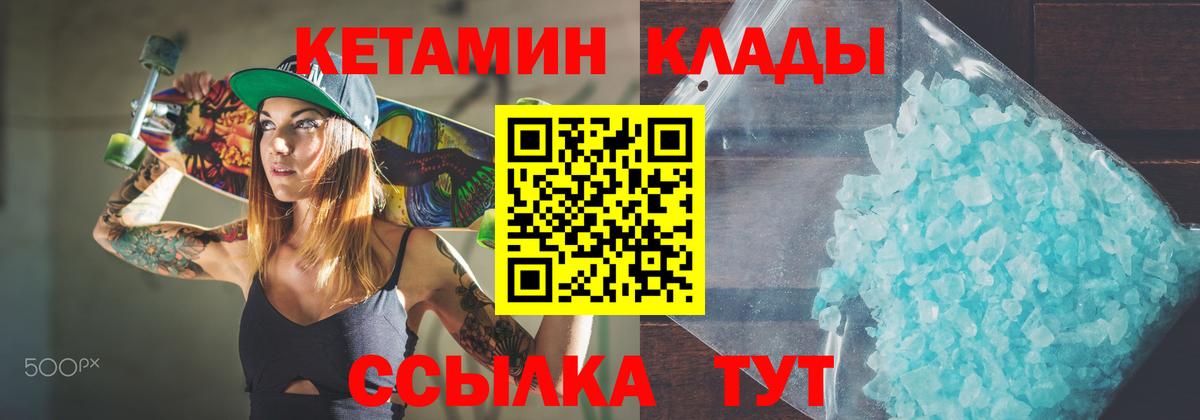 КЕТАМИН VHQ Обь