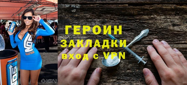 героин Гусиноозёрск