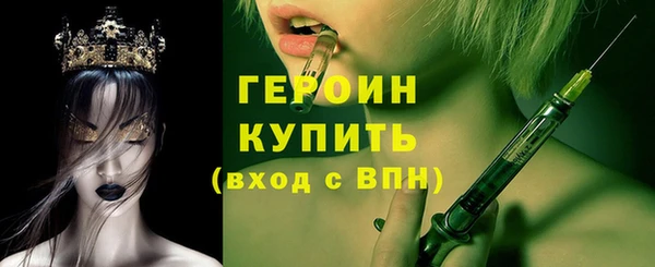 метамфетамин Новозыбков