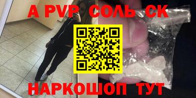 ALPHA-PVP Кандалакша