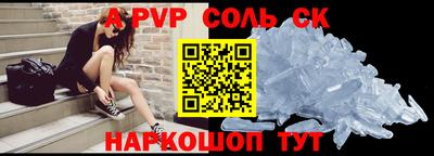 ALPHA-PVP Кандалакша
