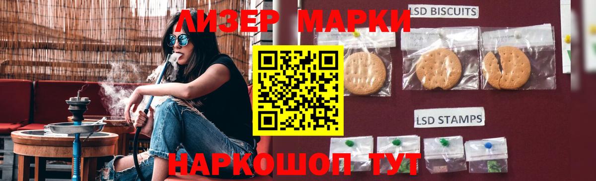 ЛСД экстази кислота Обь