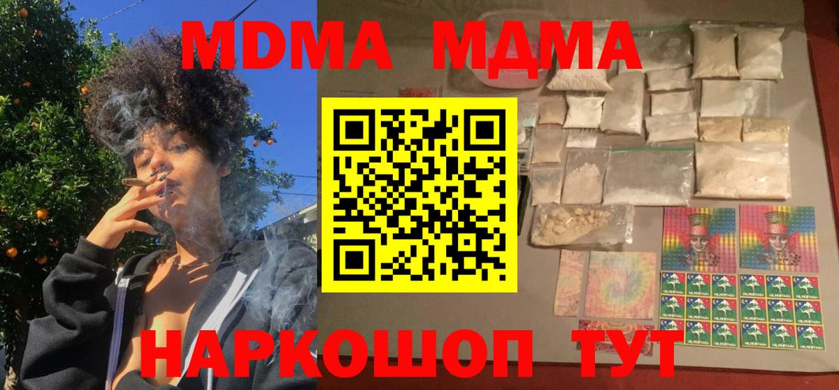 МДМА молли  Вход с VPN  МДМА  MDMA Molly  Обь 