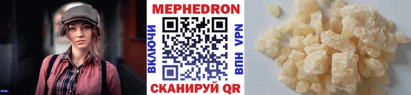 МЕФ мяу мяу  Обь 