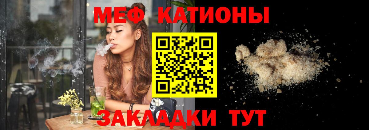 Мефедрон мука Обь