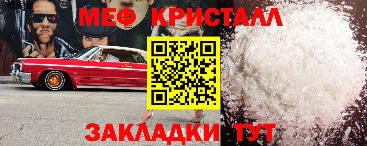 МЕФ мяу мяу  Меф  Вход с VPN  Обь  Мефедрон mephedrone 