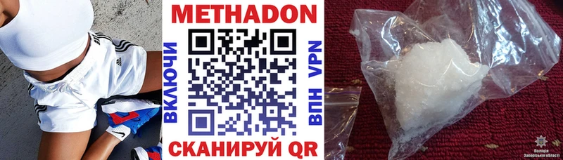 МЕТАДОН мёд Обь