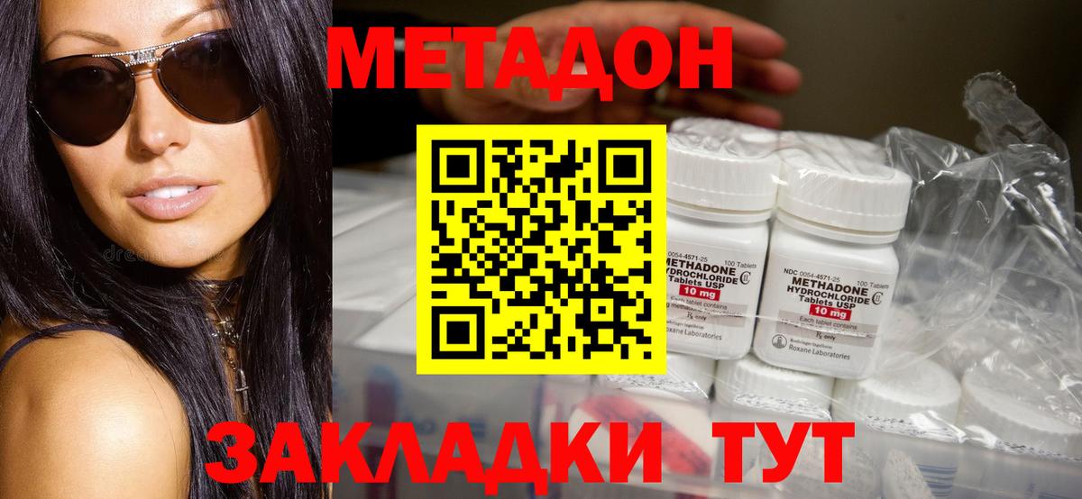Обь  МЕТАДОН methadone  Вход с VPN  МЕТАДОН VHQ 