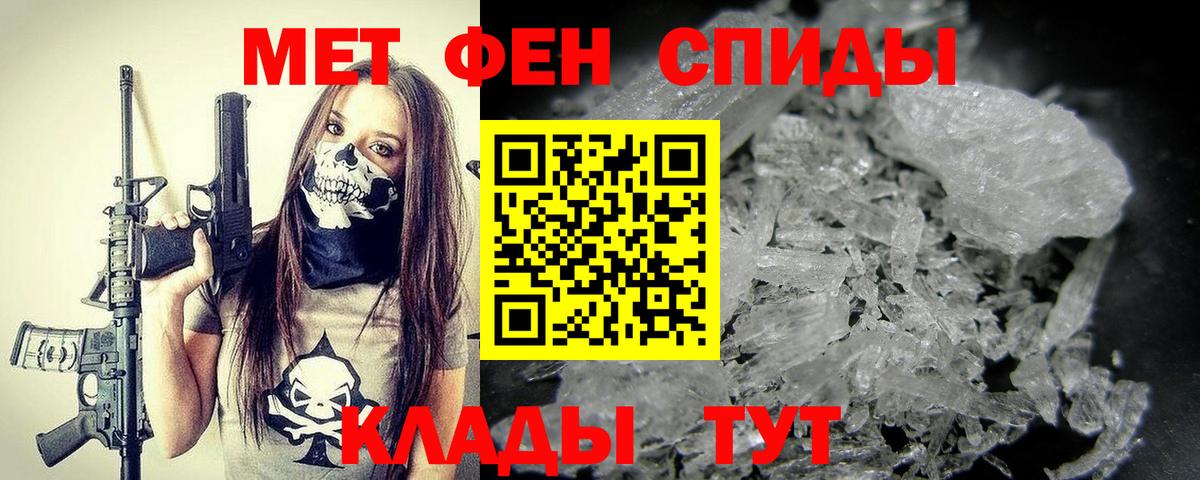 Метамфетамин кристалл Обь
