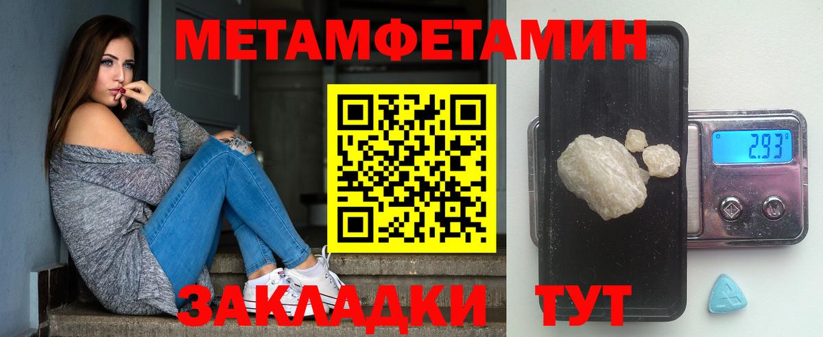 Обь  Первитин мет  Вход с VPN 