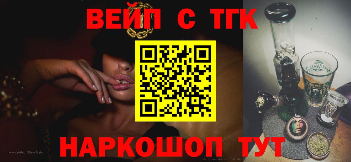 Обь  Дистиллят ТГК вейп  Вход с VPN 