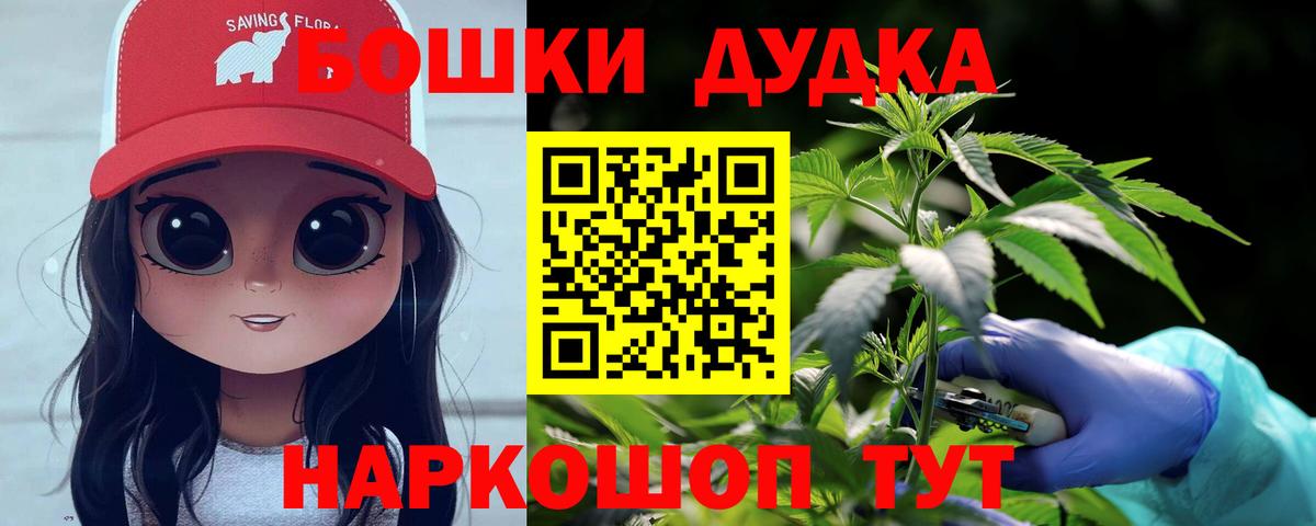 Шишки марихуана конопля  Вход с VPN  Обь  Бошки марихуана Bruce Banner  Марихуана AK-47  Бошки марихуана планчик 